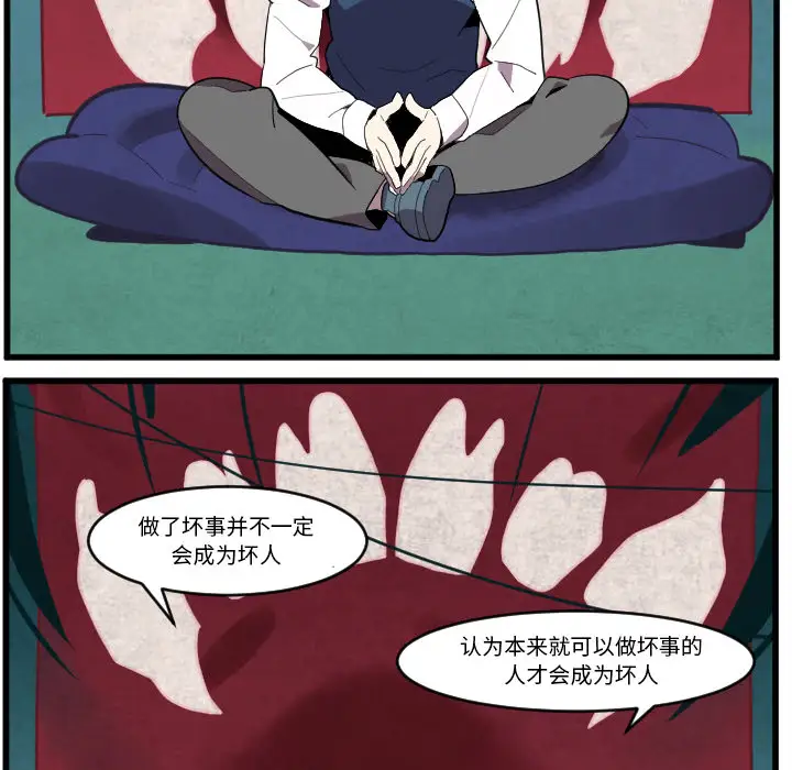 角色学校第38话