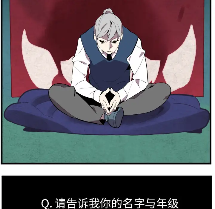 角色学校第38话