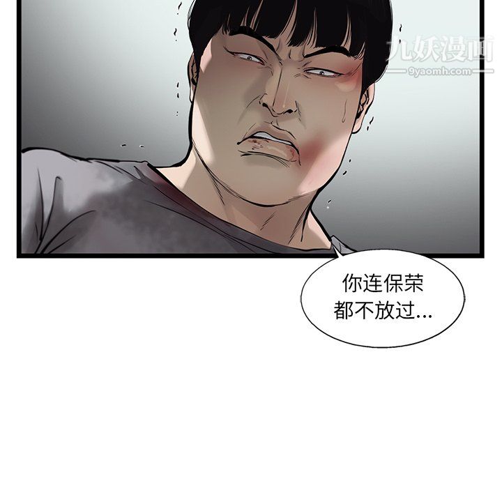 ANGRYCHAIR第47话