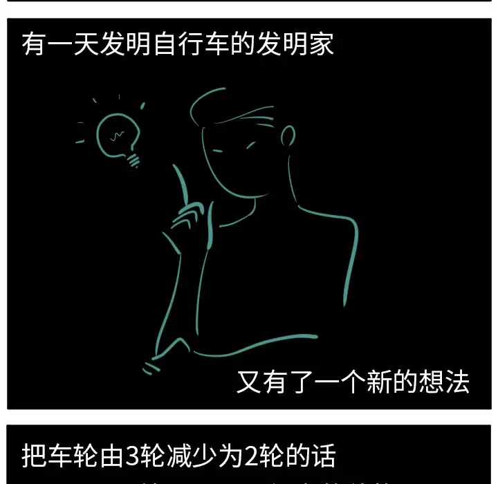 角色学校第38话