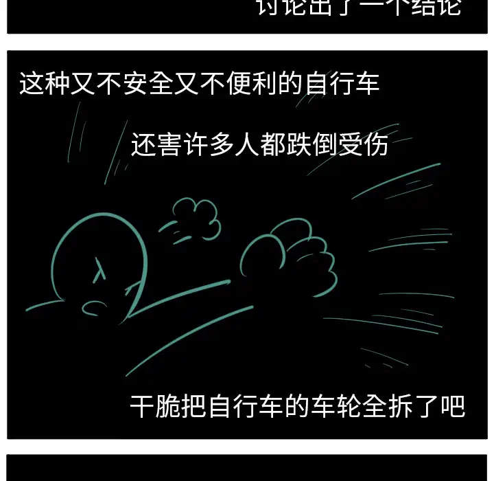 角色学校第38话