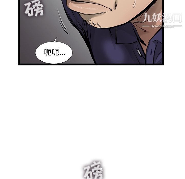 ANGRYCHAIR第48话