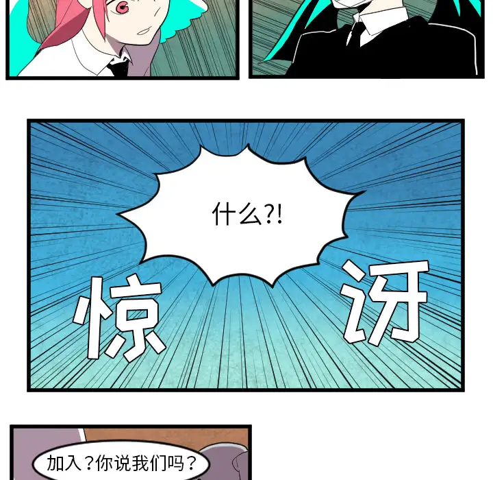 角色学校第39话