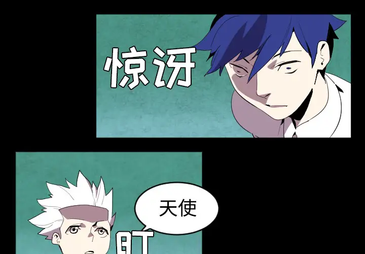 角色学校第40话