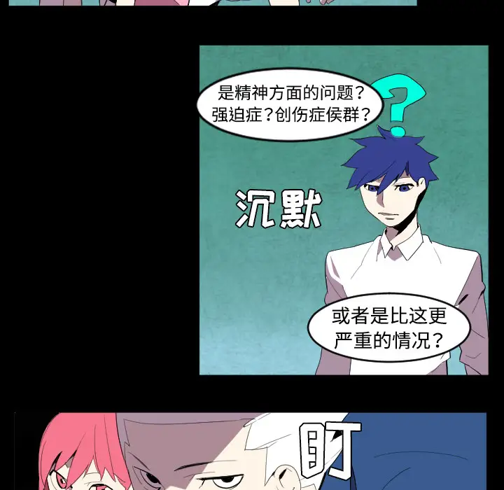 角色学校第40话