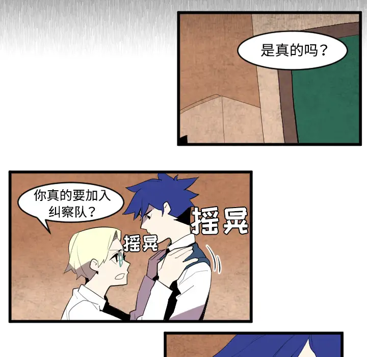 角色学校第40话