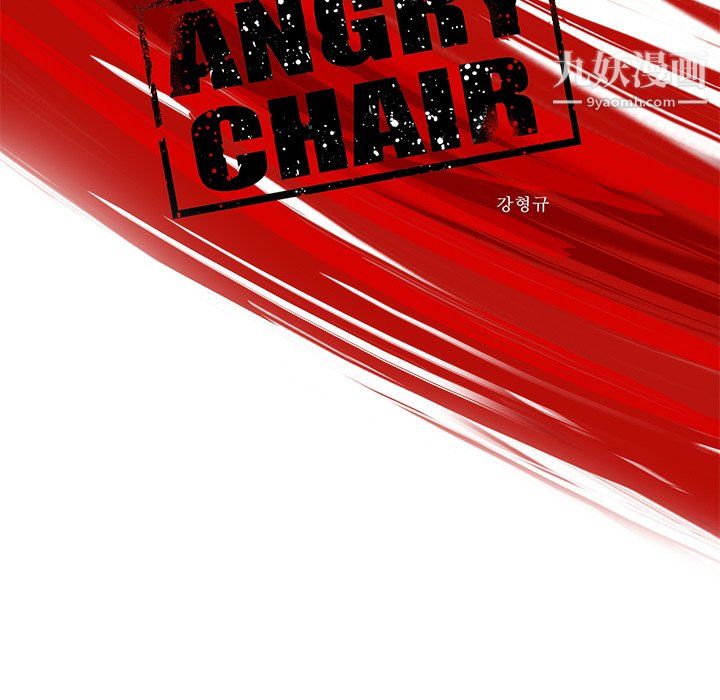 ANGRYCHAIR第49话