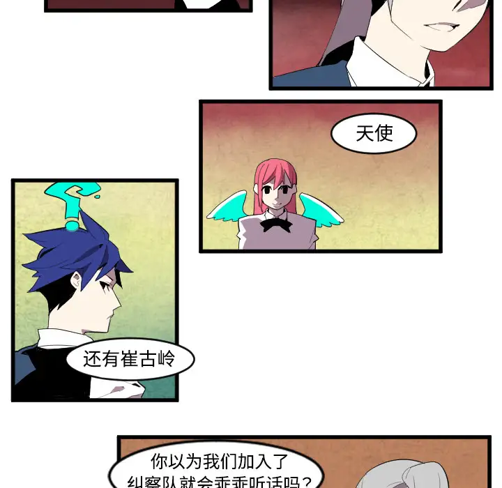 角色学校第40话