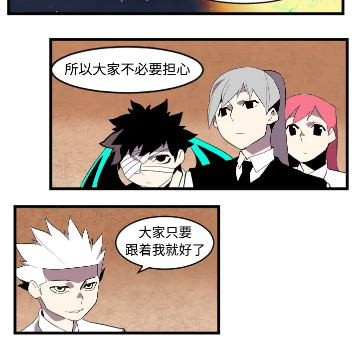 角色学校第40话