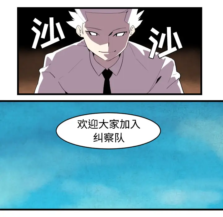 角色学校第40话