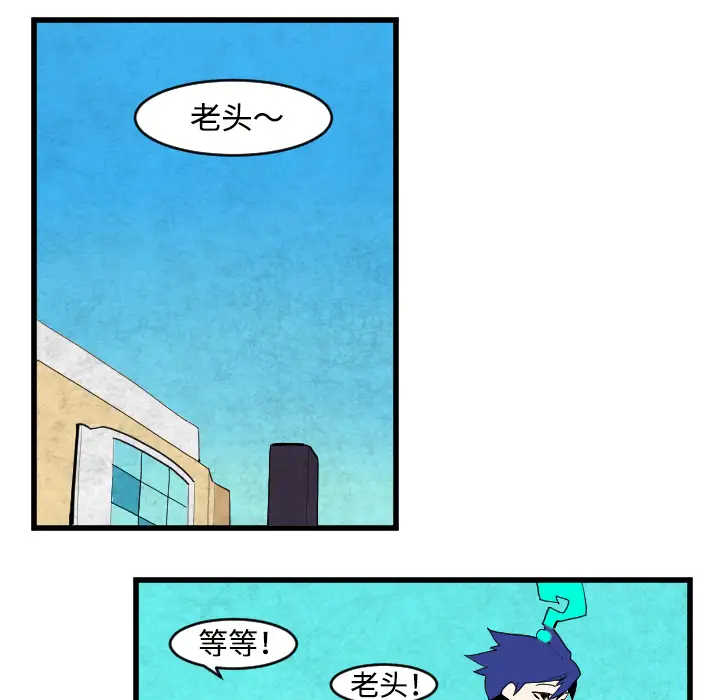 角色学校第40话