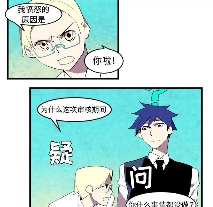 角色学校第40话