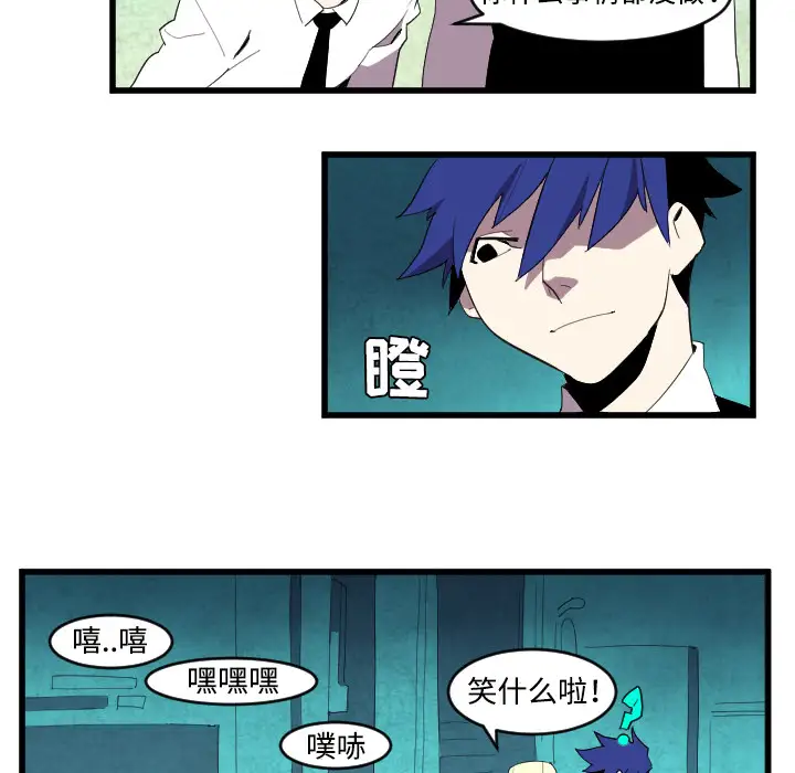 角色学校第40话