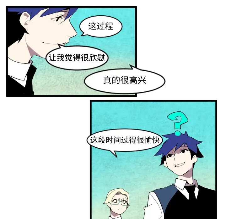 角色学校第40话