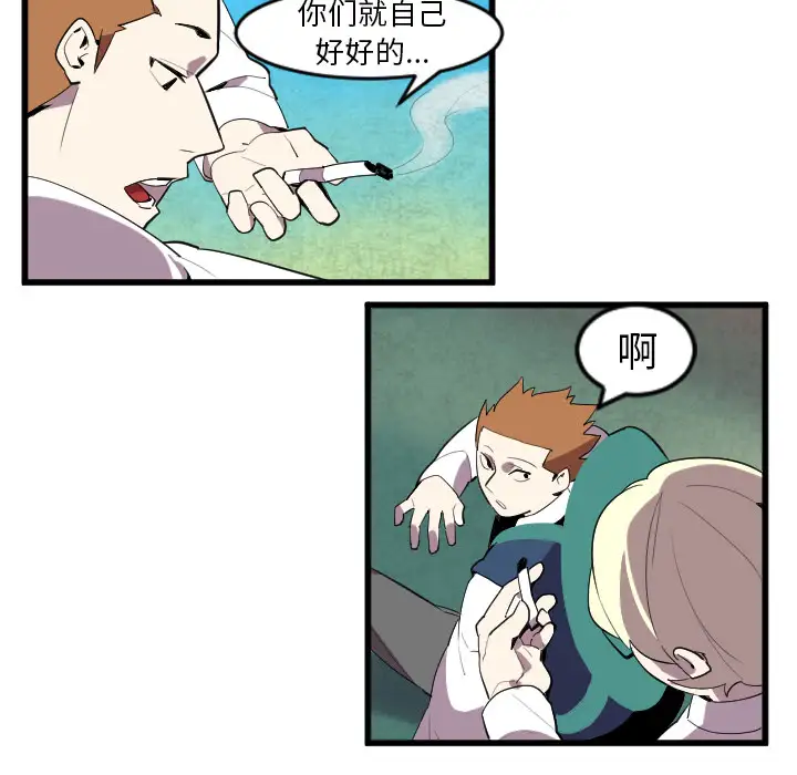 角色学校第41话