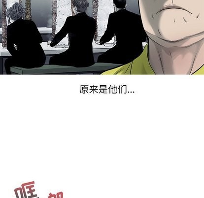 ANGRYCHAIR第49话