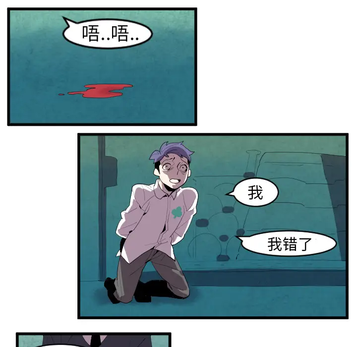 角色学校第41话