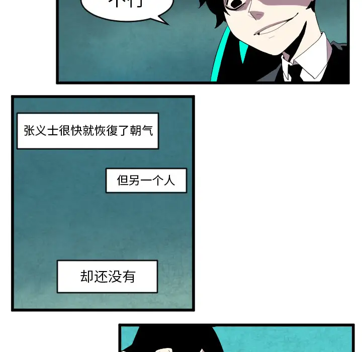 角色学校第41话