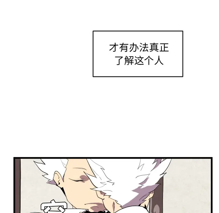 角色学校第42话