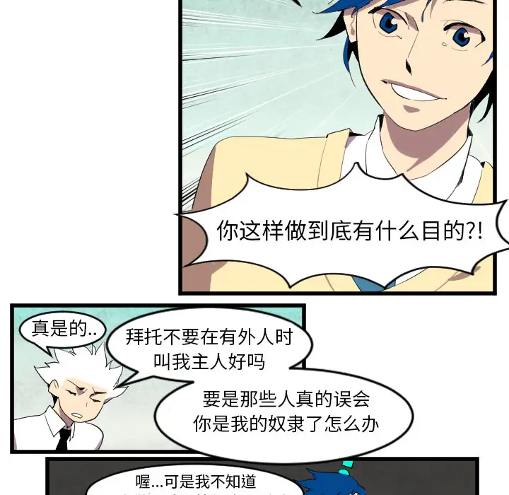 角色学校第42话