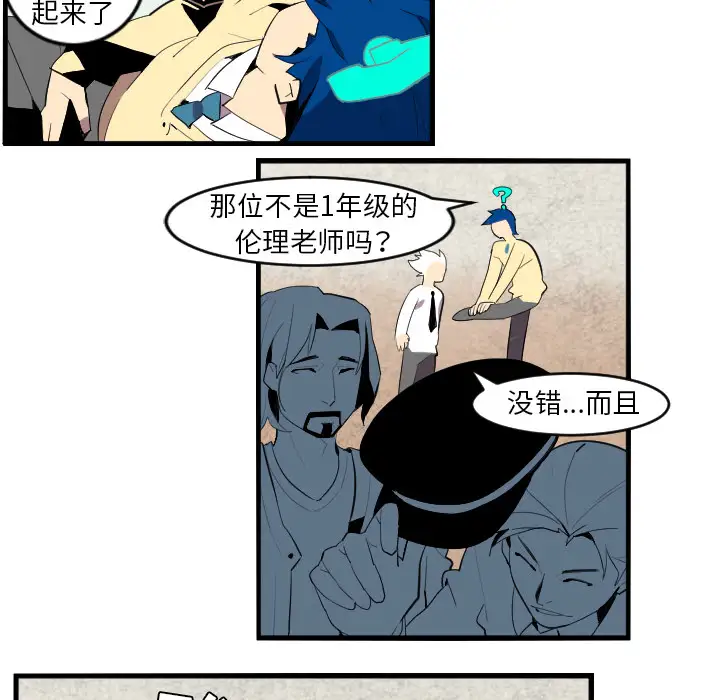 角色学校第42话