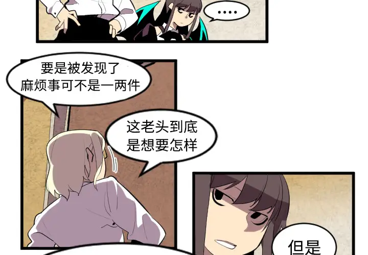 角色学校第43话