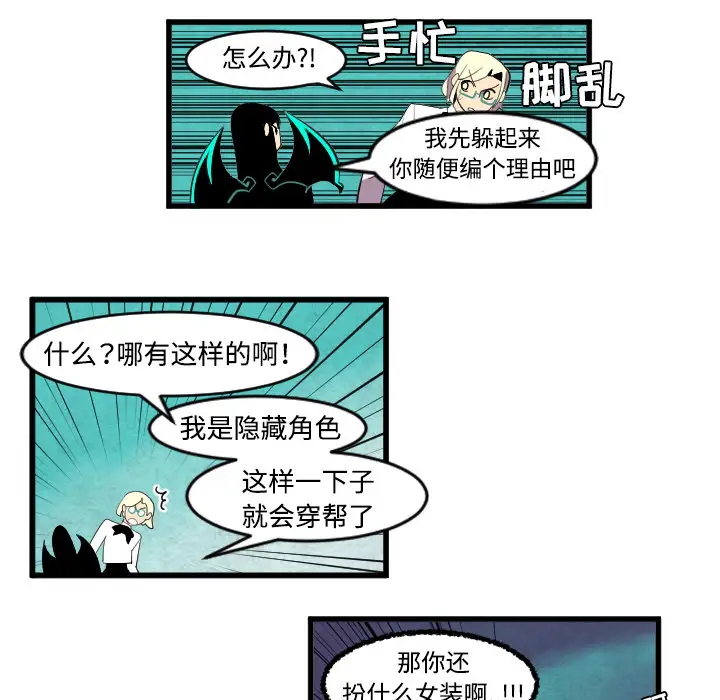 角色学校第43话