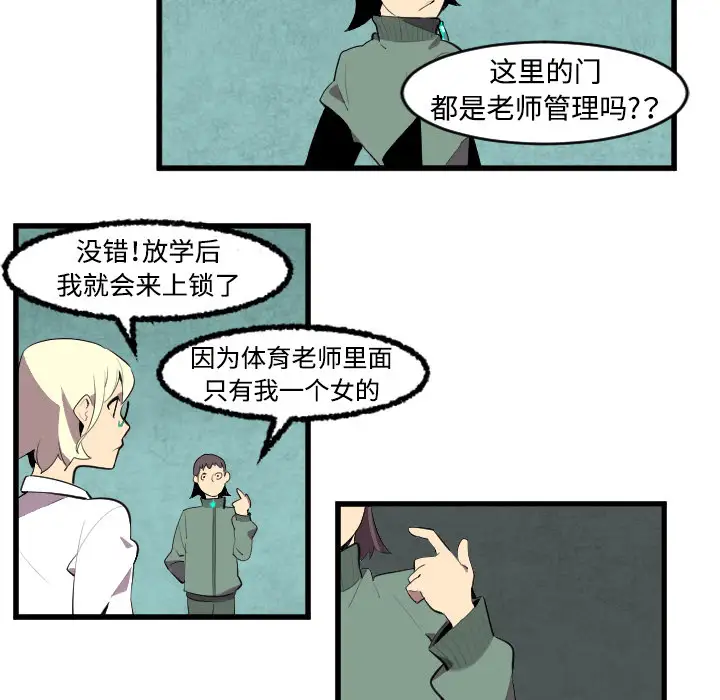 角色学校第43话