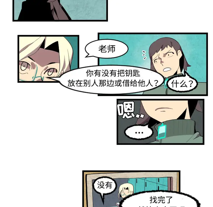 角色学校第43话