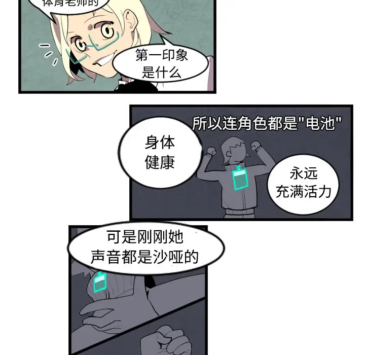 角色学校第43话