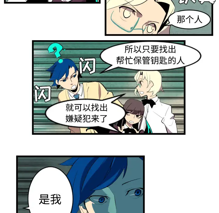 角色学校第43话