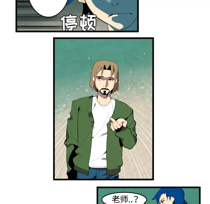 角色学校第43话