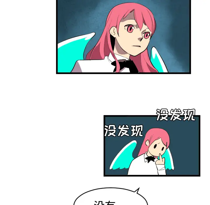 角色学校第43话