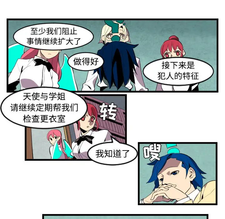 角色学校第44话