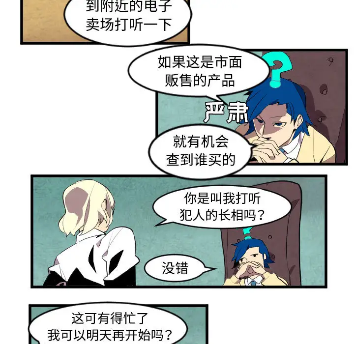 角色学校第44话