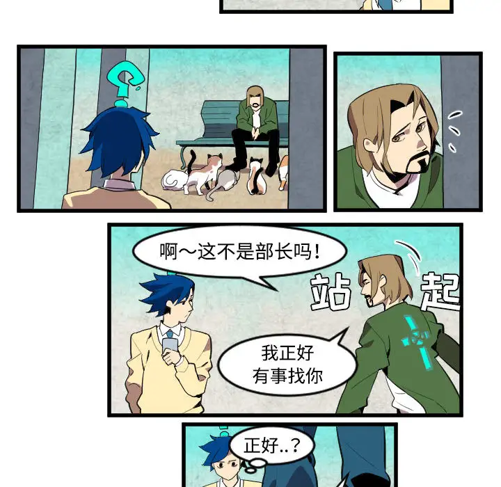 角色学校第44话