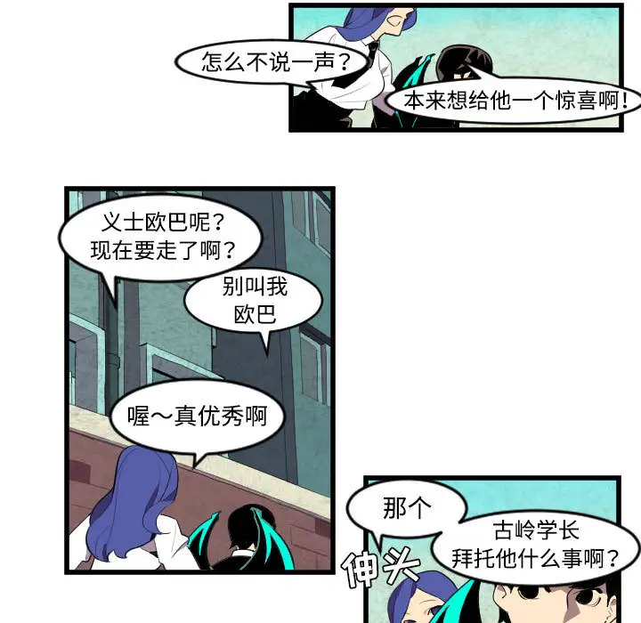 角色学校第44话