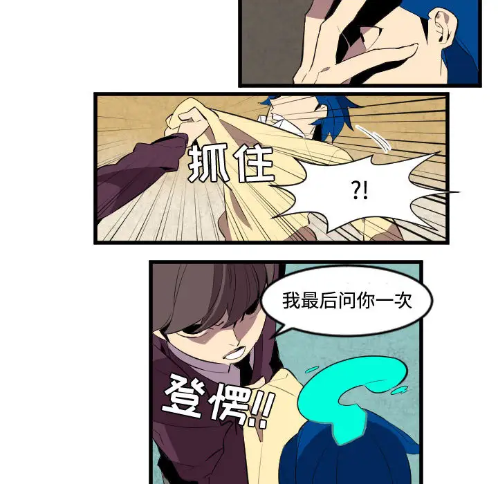 角色学校第45话