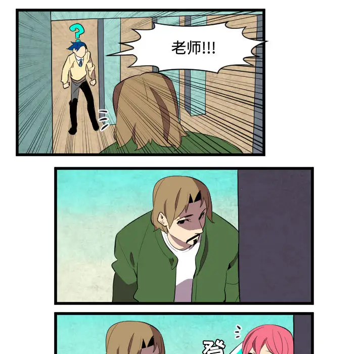 角色学校第45话