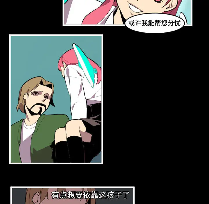 角色学校第46话