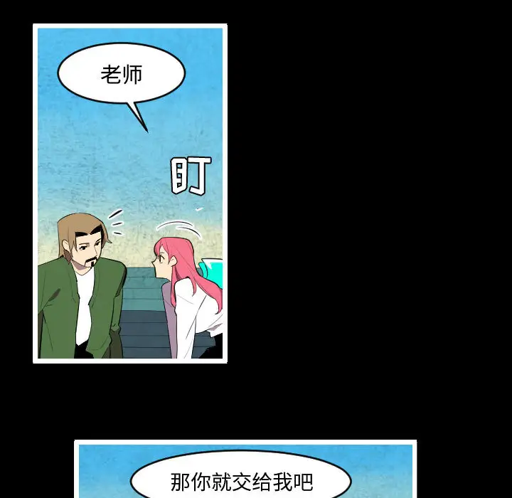 角色学校第47话