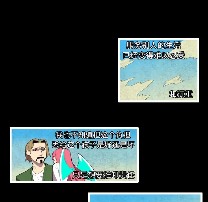 角色学校第47话