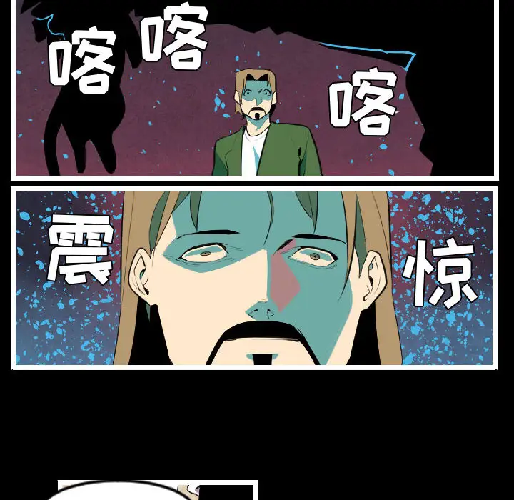 角色学校第47话