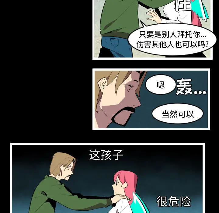 角色学校第47话