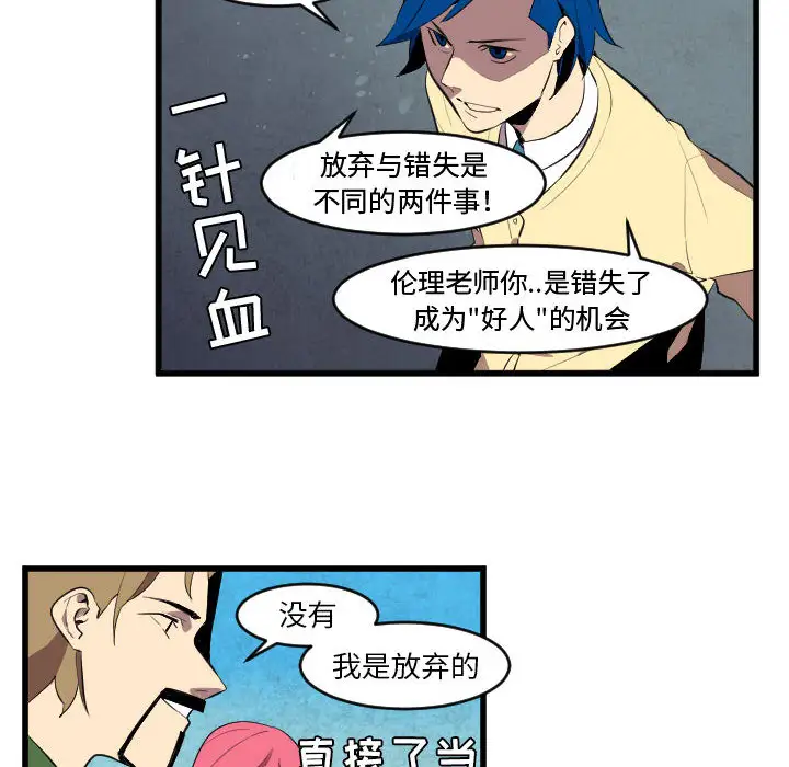 角色学校第47话