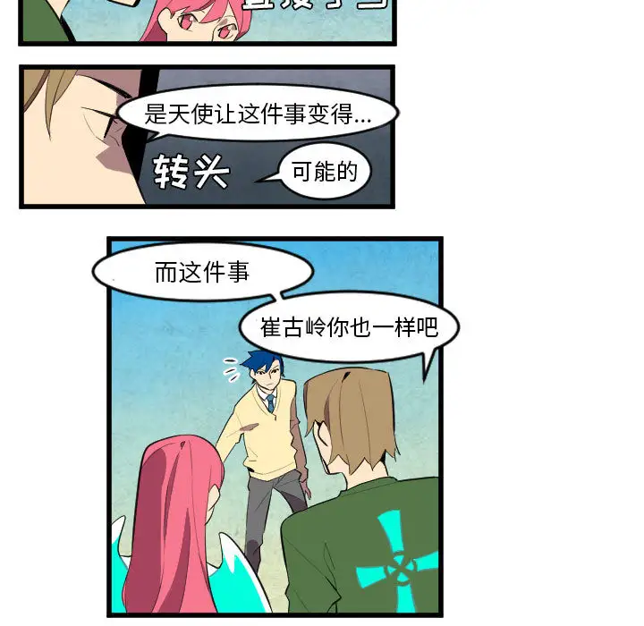 角色学校第47话