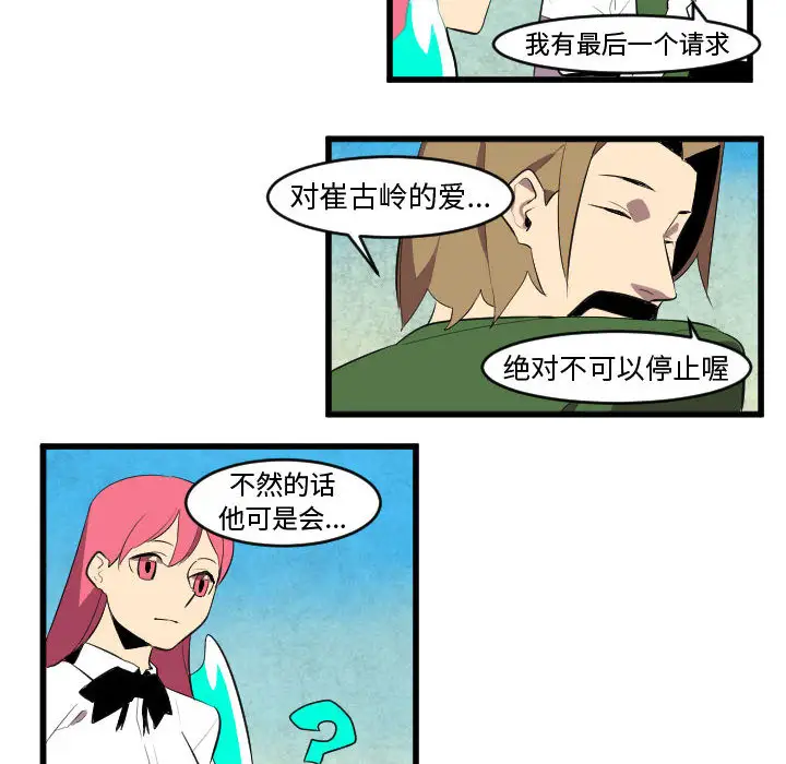 角色学校第47话