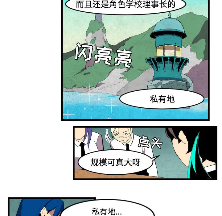 角色学校第48话