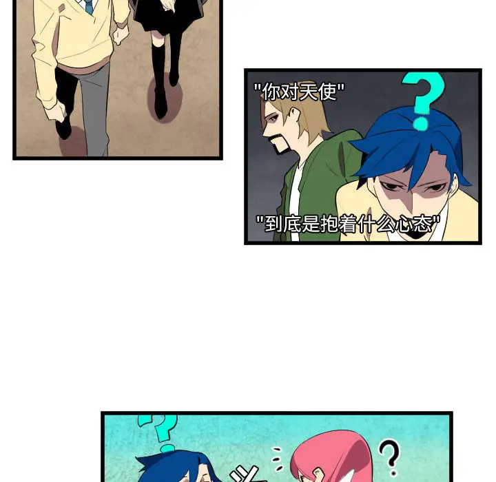 角色学校第48话