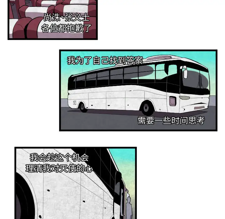 角色学校第48话